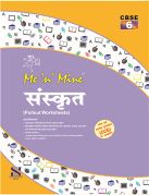 Saraswati ME N MINE PULLOUT WORKSHEET SANSKRIT Class VI