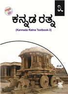 Saraswati KANNADA RATNA Textbook Class III