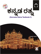 Saraswati KANNADA RATNA Textbook Class I