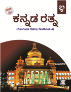 Saraswati KANNADA RATNA Textbook Class IV