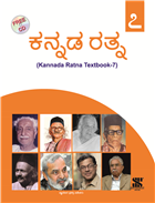 Saraswati KANNADA RATNA Textbook Class VII