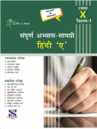 Saraswati ME N MINE COMPLETE PRACTICE MATERIAL HINDI A TERM 1 Class X