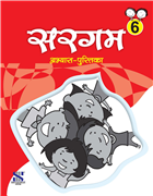 Saraswati SARGAM HINDI PATHMALA Workbook Class VI