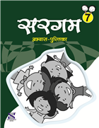 Saraswati SARGAM HINDI PATHMALA Workbook Class VII