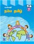 Saraswati NAMMA TAMIL Textbook Class VII