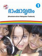 Saraswati BHASHAMRUTHAM Textbook Class I