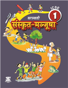 Saraswati SANSKRIT MANJUSHA (ICSE) Textbook Part 1 Class VI