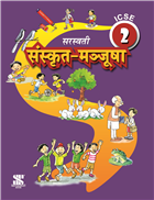 Saraswati SANSKRIT MANJUSHA (ICSE) Textbook Part 2 Class VII