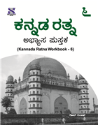 Saraswati KANNADA RATNA Workbook Class VI