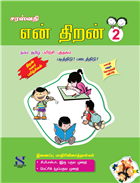 Saraswati NAMMA TAMIL Workbook Class II