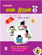 Saraswati NAMMA TAMIL Workbook Class III