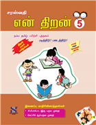 Saraswati NAMMA TAMIL Workbook Class V