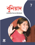 Saraswati BUNIYAAD Textbook Class VII