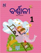 Saraswati BARNALI Textbook Class I