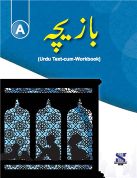 Saraswati BAZEECHA Textbook A