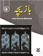 Saraswati BAZEECHA Urdu Textbook Class IV