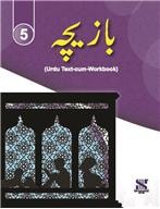 Saraswati BAZEECHA Urdu Textbook Class V