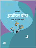 Saraswati APATHIT BODH Hindi Supplementary Class IV