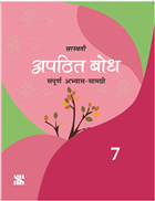 Saraswati APATHIT BODH Hindi Supplementary Class VII