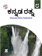 Saraswati KANNADA RATNA Textbook Class VIII