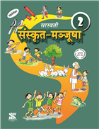 Saraswati SANSKRIT MANJUSHA Textbook Part 2 Class VII