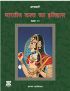 Saraswati History Of Indian Art (Hindi Medium) Class XII