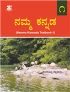 Saraswati NAMMA KANNADA Textbook Class I