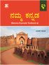 Saraswati NAMMA KANNADA Textbook Class IV