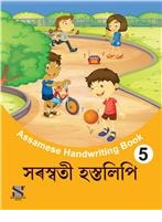 Saraswati HASTALIPI (ASSAMESE HANDWRITING BOOK) Class V