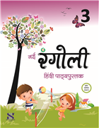 Saraswati NAI RANGOLI Textbook Class III