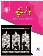 Saraswati BAZEECHA Urdu Textbook Class VI