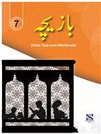 Saraswati BAZEECHA Urdu Textbook Class VII