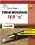 Saraswati ME N MINE PULLOUT WORKSHEET HINDI A COMBINED Class IX