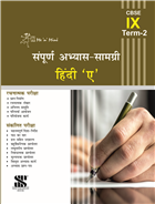 Saraswati ME N MINE COMPLETE PRACTICE MATERIAL HINDI A TERM 2 Class IX