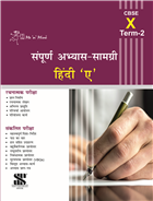 Saraswati ME N MINE COMPLETE PRACTICE MATERIAL HINDI A TERM 2 Class X