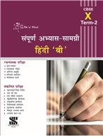 Saraswati ME N MINE COMPLETE PRACTICE MATERIAL HINDI B TERM 2 Class X