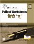 Saraswati ME N MINE PULLOUT WORKSHEET HINDI A Term 2 Class IX