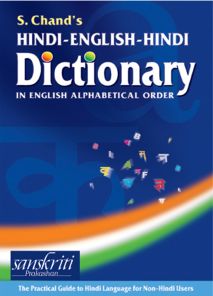 SChand Hindi-English-Hindi Dictionary