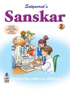 SChand Sanskar Class II