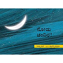 Tulika Look The Moon / Nodu Chandira! Kannada