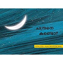 Tulika Look The Moon / Chandrane Kando? Malayalam