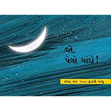 Tulika Look, The Moon! / Jo, Pelo Chando! Gujarati