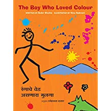 Tulika The Boy Who Loved Colour / Rangache Ved Asanara Mulga English/Marathi