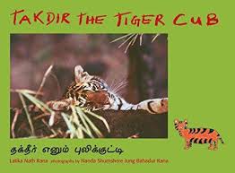 Tulika Takdir The Tiger Cub / Takdir Enum Pulikutti English/Tamil