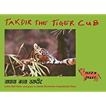 Tulika Takdir The Tiger Cub / Vaghacha Bachcha Takdir English/Marathi