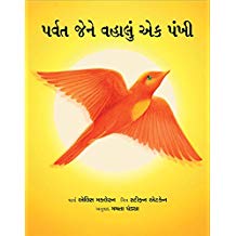Tulika The Mountain That Loved A Bird / Parvat Jene Vahalu Ek Pankhi Gujarati