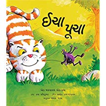 Tulika Eecha Poocha / Eecha Poocha Gujarati