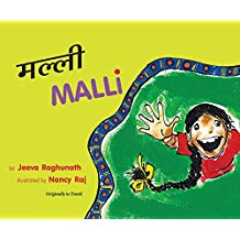 Tulika Malli / Malli English/Marathi