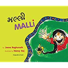 Tulika Malli / Malli English/Gujarati