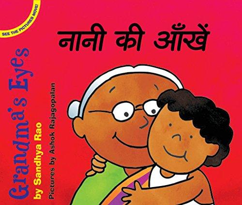 Tulika Grandma's Eyes / Naani Ki Aankhen Hindi Medium